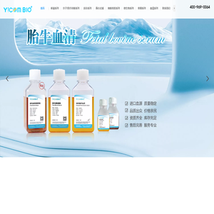 优质实验室耗材供应商