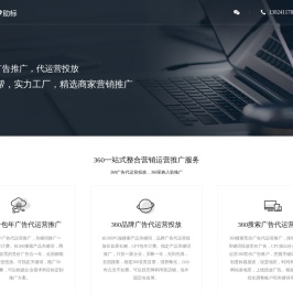 360推广