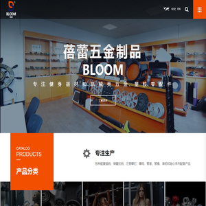 宁波蓓蕾五金制品有限公司