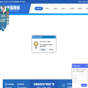 山东玉轩环保机械有限公司