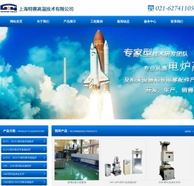 上海特赛高温技术有限公司