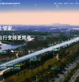 【巴士管家】汽车票网上订票官网