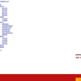 内蒙古巨石材料科技有限责任公司