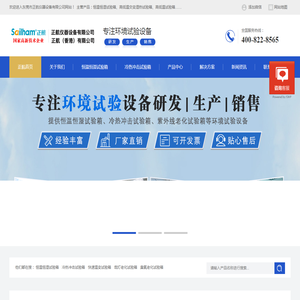 高温老化试验箱