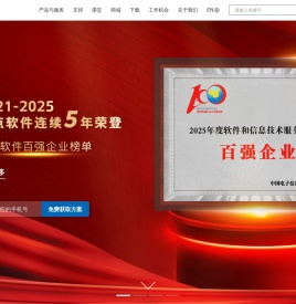 国泰新点软件股份有限公司