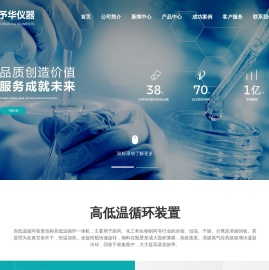 单层玻璃反应釜,高低温循环装置