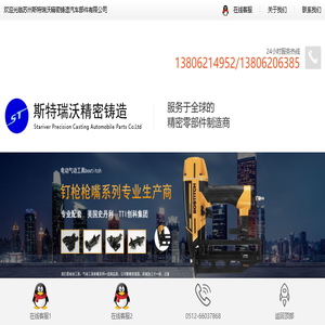 苏州斯特瑞沃精密铸造有限公司