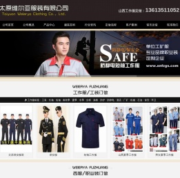 山西工作服订做
