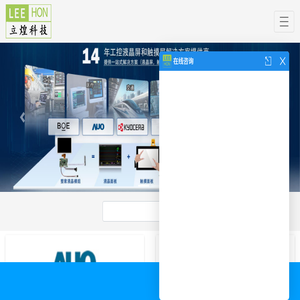 TFT工业液晶屏