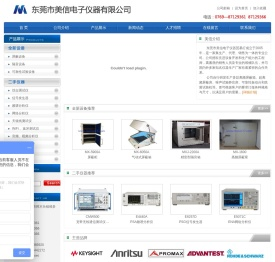 东莞市美信电子仪器贸易行欢迎您！