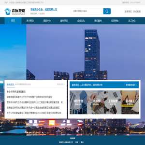安徽省志成建设工程咨询股份有限公司