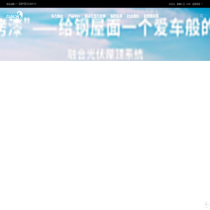 江苏凯伦建材股份有限公司