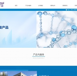 吉林万方医疗科技有限公司