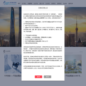 上海高澈投资管理有限公司