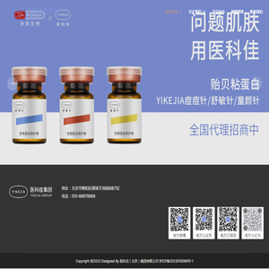 医科佳(北京)集团有限公司