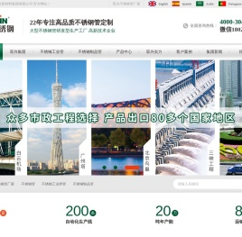 双兴不锈钢管