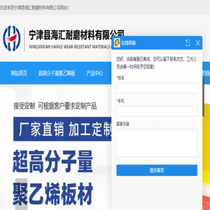 高分子聚乙烯板
