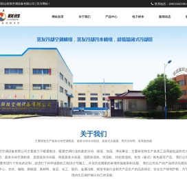 蒸发冷却空调机组