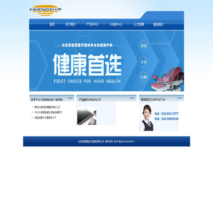 北京爱德望医疗器械有限公司