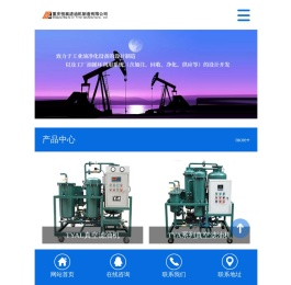 重庆恒奥滤油机制造有限公司