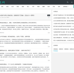 街呢网信息发布平台