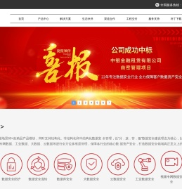 北京亿赛通科技发展有限责任公司