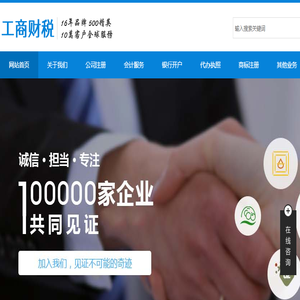 遂宁代办营业执照