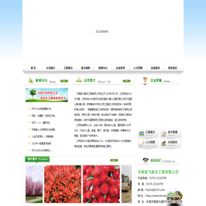 河南骏飞建设工程有限公司―大品牌