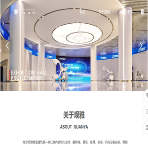 观雅建筑