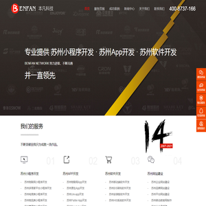 苏州小程序开发制作