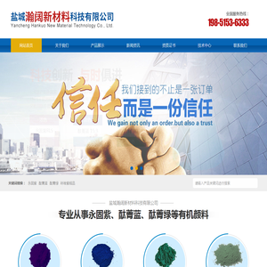 盐城瀚阔新材料科技有限公司