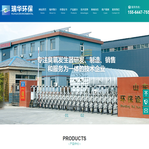 臭氧发生器厂家