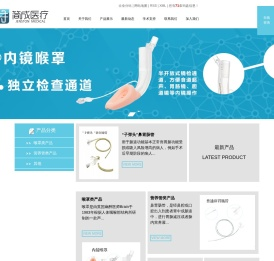 子弹头空肠营养管