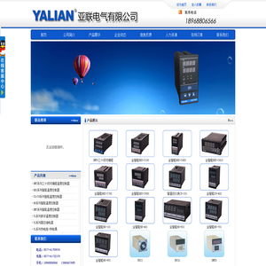 浙江亚联电气有限公司【企业网站】