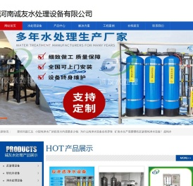 河南水处理设备厂家