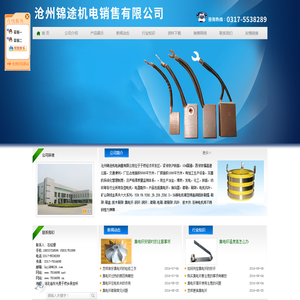 碳刷,碳刷厂家,河北碳刷,电刷,电刷价格,河北电刷厂家,电机风叶