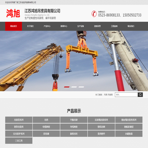 钢卷吊具,集装箱吊具,钢坯夹具,平衡吊梁