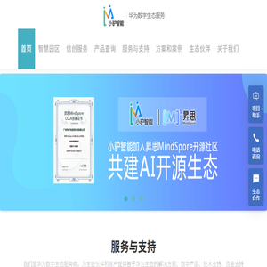 小驴智能
