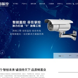 珠海市兆海智能科技有限公司,珠海兆海智能,智能化系统,安防监控,弱电工程,网络工程,停车场道闸自动识别系统,车牌识别,楼宇对讲