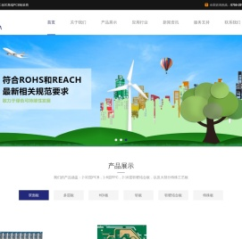 深圳&江西仁创艺电子有限公司