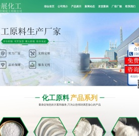 山东合展化工有限公司