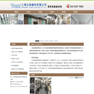 上海云恩建材有限公司
