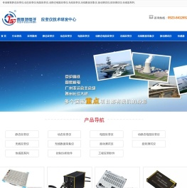 应变仪,静态应变仪,动态应变仪,电阻应变仪,无线应变仪