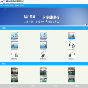 聚氨酯发泡设备