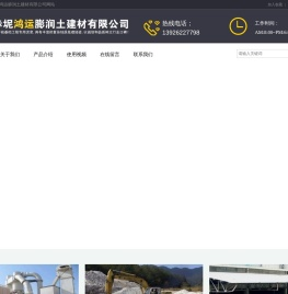 广州市赤坭鸿运膨润土建材有限公司