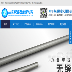 小口径精密无缝钢管