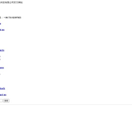 长沙固盟化工科技有限公司