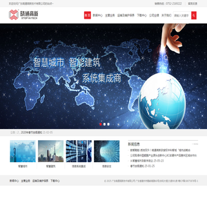 广东晓通高新技术有限公司