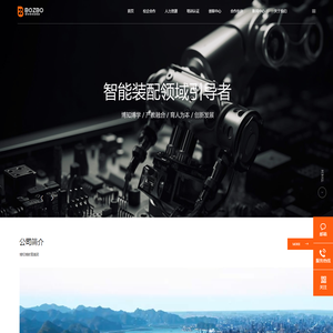 江苏博知博教育科技(集团)有限公司