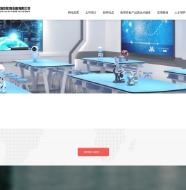 杭州瑞欣教育设备有限公司